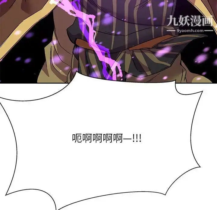 漫画《亲爱的你-Liebling！》第40话第24张图