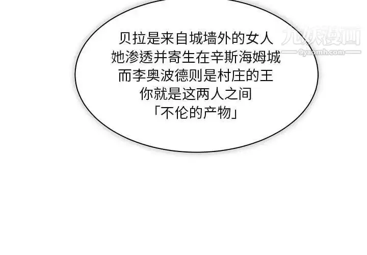 漫画《亲爱的你-Liebling！》第40话第3张图