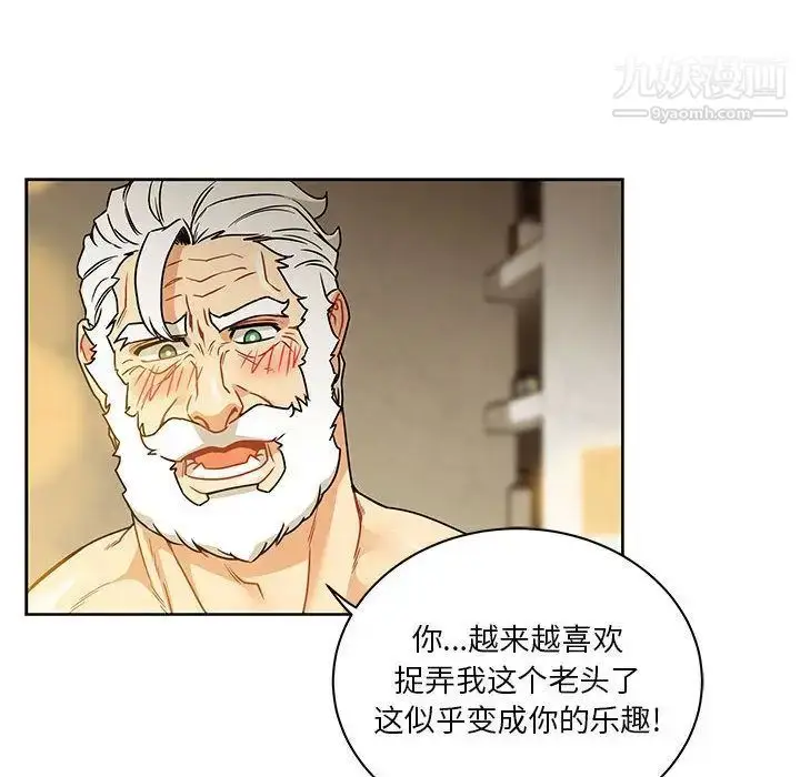 漫画《亲爱的你-Liebling！》第40话第33张图