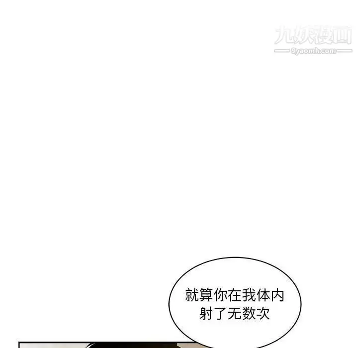 漫画《亲爱的你-Liebling！》第40话第36张图