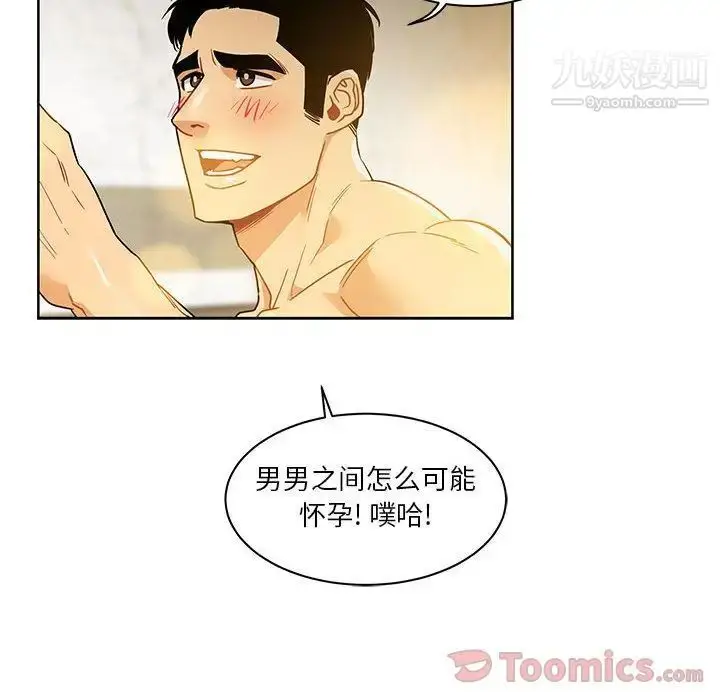 漫画《亲爱的你-Liebling！》第40话第37张图