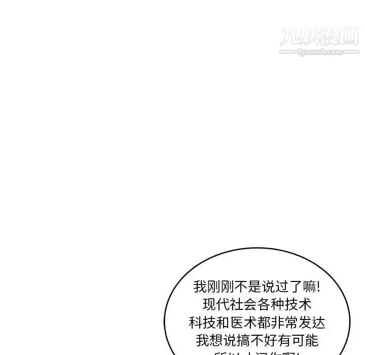 漫画《亲爱的你-Liebling！》第40话第38张图
