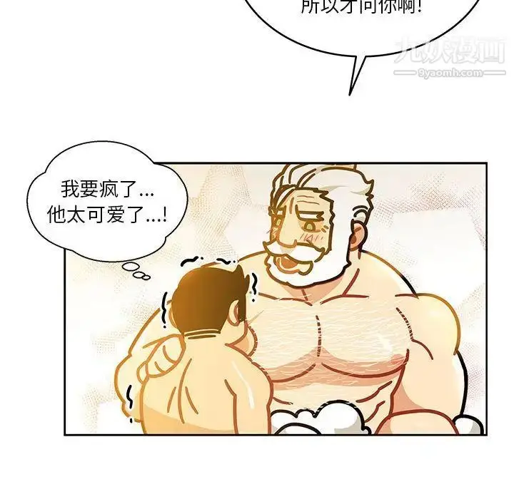 漫画《亲爱的你-Liebling！》第40话第39张图