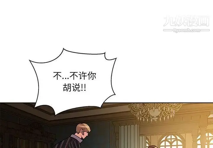 漫画《亲爱的你-Liebling！》第40话第4张图