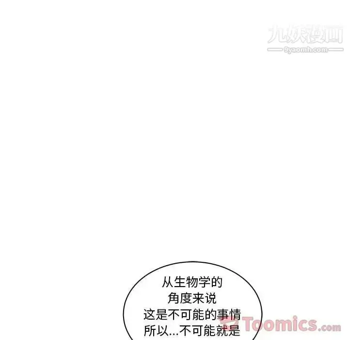 漫画《亲爱的你-Liebling！》第40话第40张图