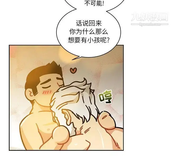 漫画《亲爱的你-Liebling！》第40话第41张图