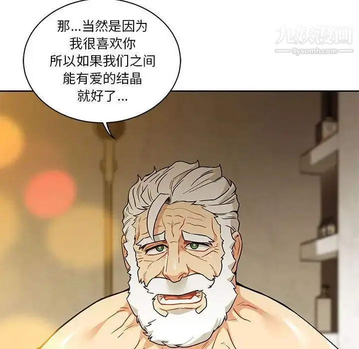 漫画《亲爱的你-Liebling！》第40话第43张图