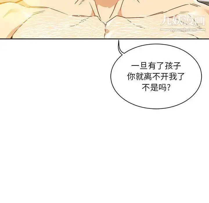 漫画《亲爱的你-Liebling！》第40话第44张图