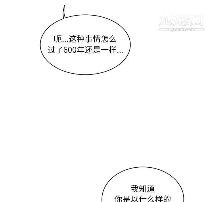 漫画《亲爱的你-Liebling！》第40话第46张图