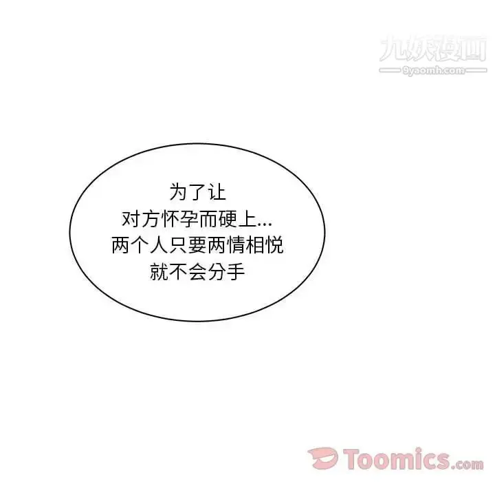 漫画《亲爱的你-Liebling！》第40话第48张图
