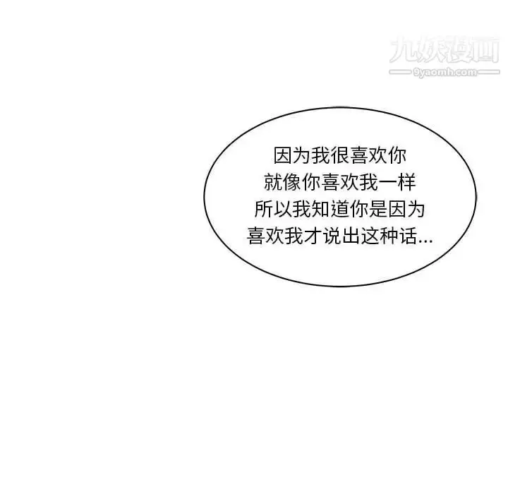 漫画《亲爱的你-Liebling！》第40话第49张图