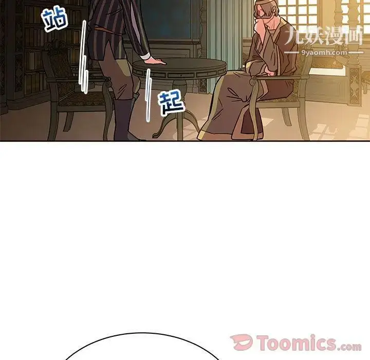 漫画《亲爱的你-Liebling！》第40话第5张图