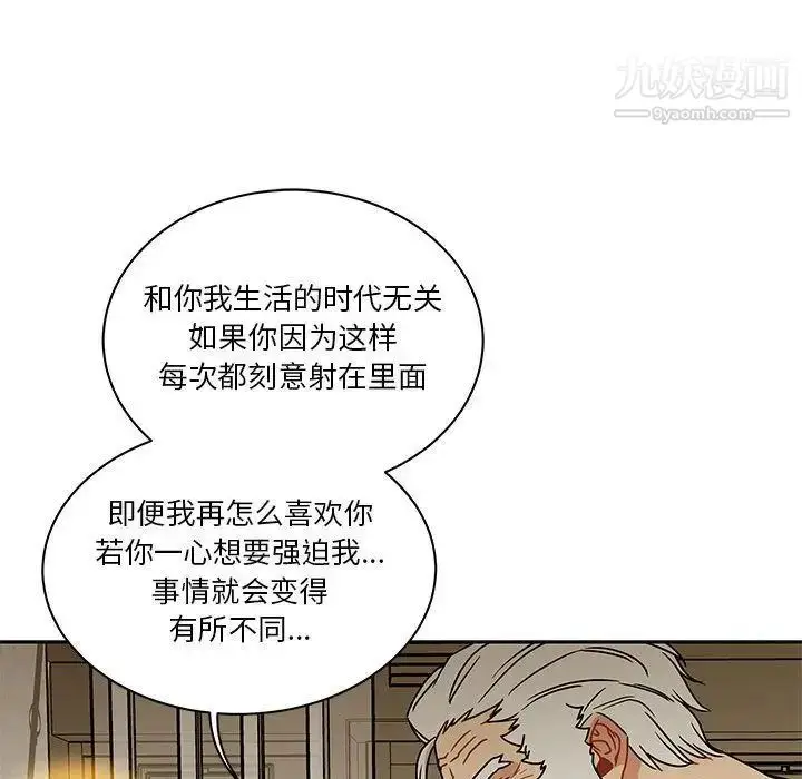 漫画《亲爱的你-Liebling！》第40话第50张图