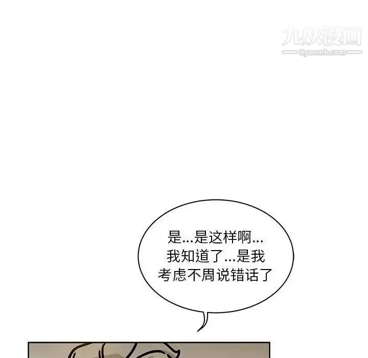 漫画《亲爱的你-Liebling！》第40话第52张图