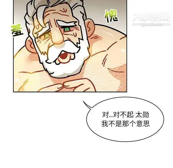 漫画《亲爱的你-Liebling！》第40话第53张图