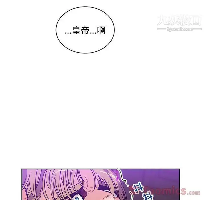 漫画《亲爱的你-Liebling！》第40话第60张图