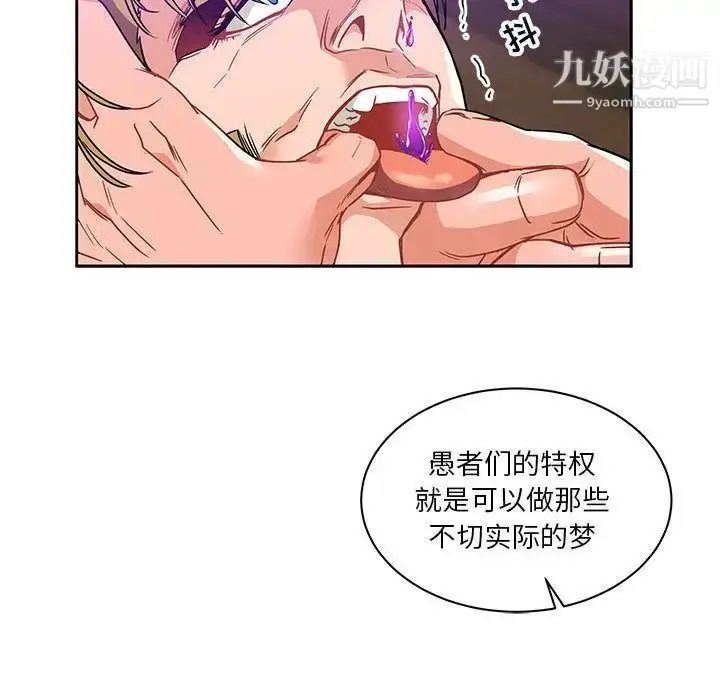 漫画《亲爱的你-Liebling！》第40话第61张图