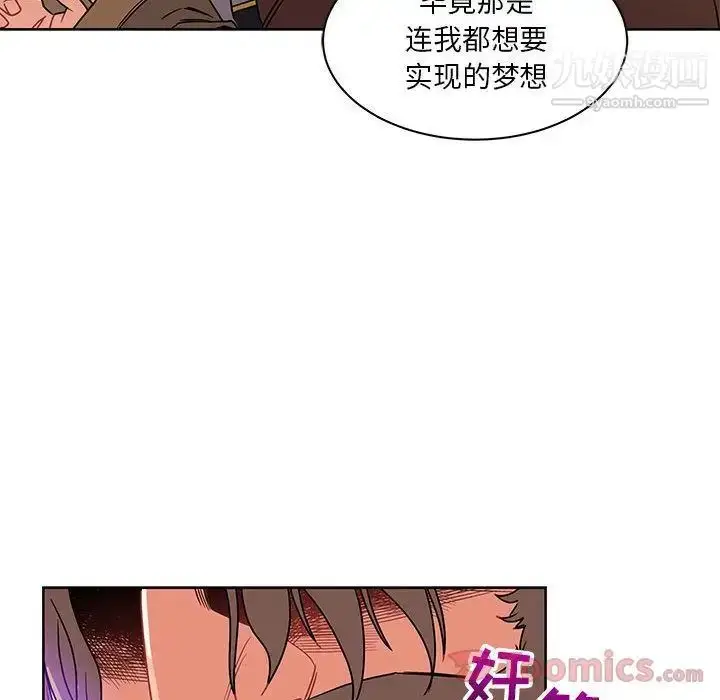 漫画《亲爱的你-Liebling！》第40话第63张图