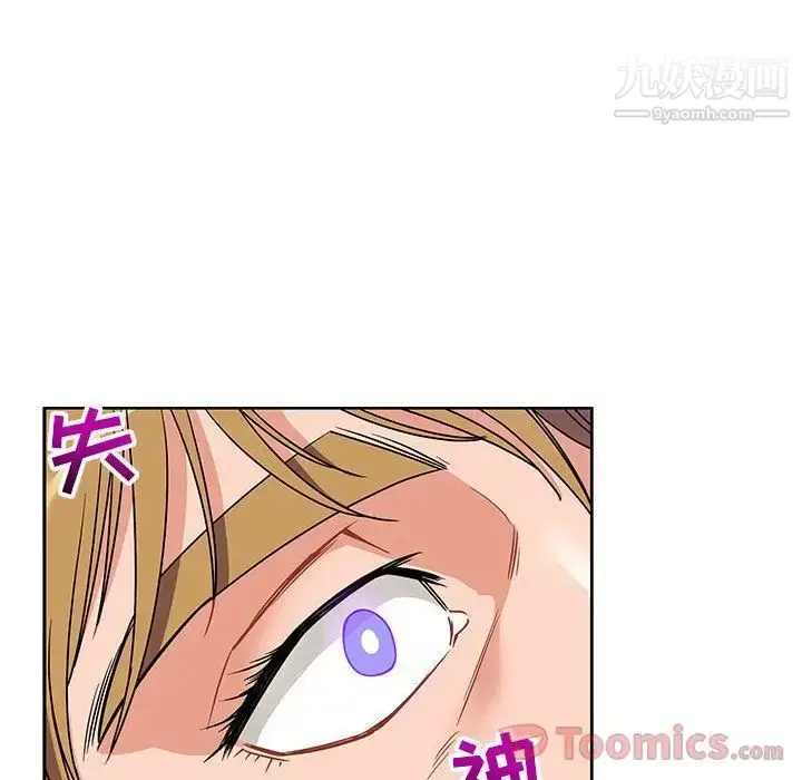 漫画《亲爱的你-Liebling！》第40话第66张图