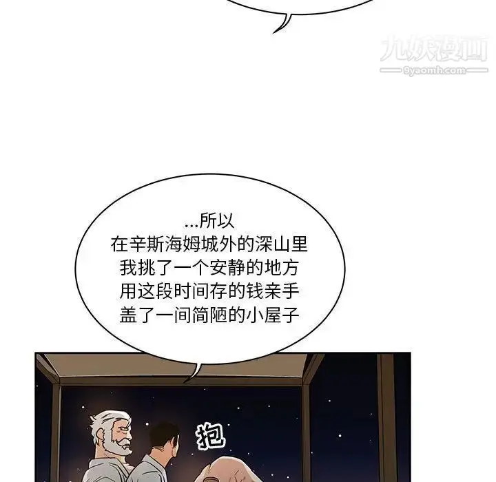 漫画《亲爱的你-Liebling！》第40话第70张图