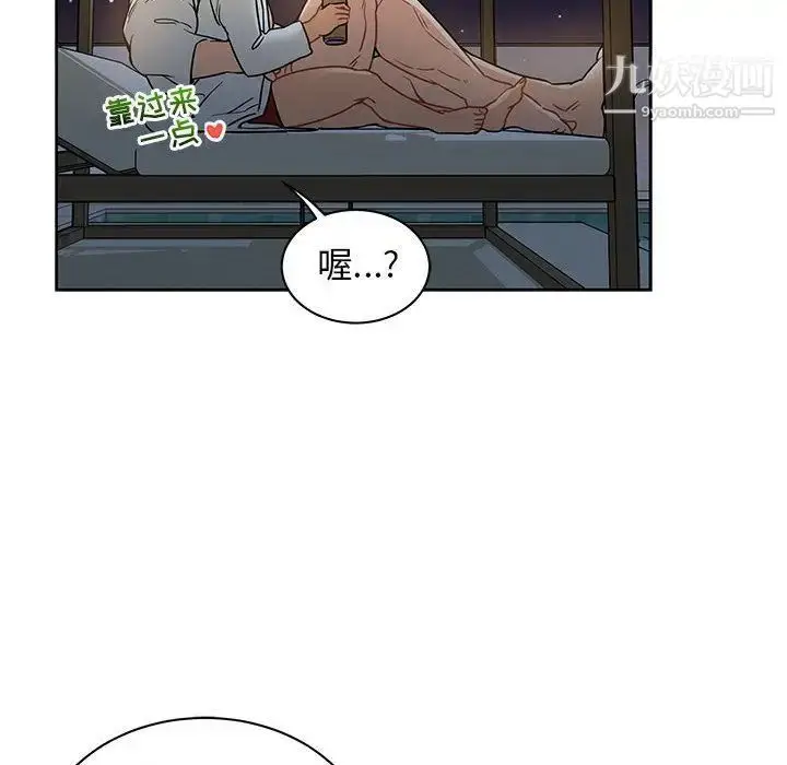 漫画《亲爱的你-Liebling！》第40话第71张图