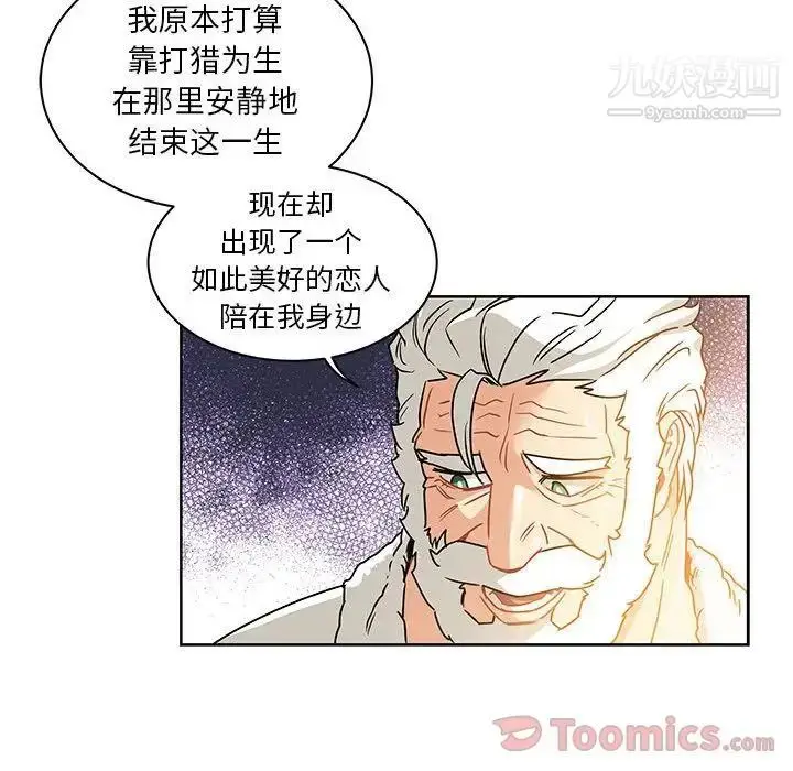 漫画《亲爱的你-Liebling！》第40话第72张图