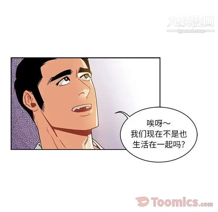 漫画《亲爱的你-Liebling！》第40话第74张图