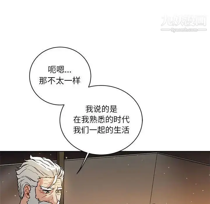 漫画《亲爱的你-Liebling！》第40话第75张图