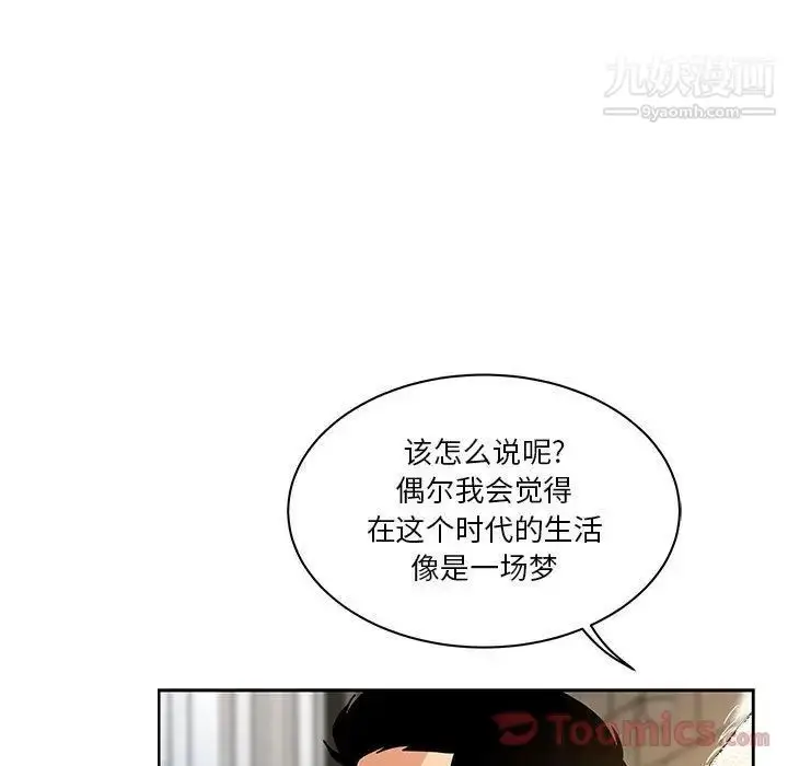 漫画《亲爱的你-Liebling！》第40话第77张图
