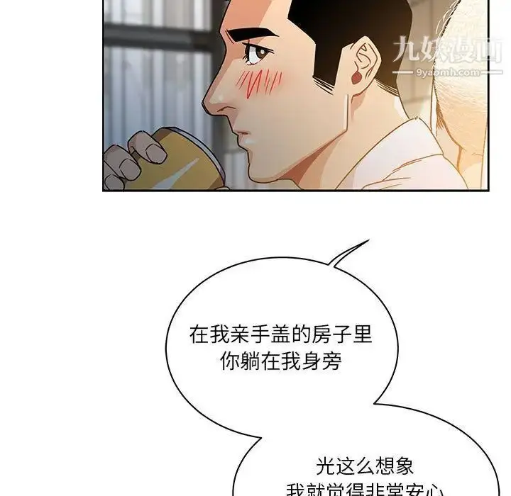 漫画《亲爱的你-Liebling！》第40话第78张图