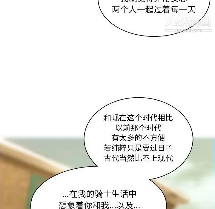 漫画《亲爱的你-Liebling！》第40话第79张图