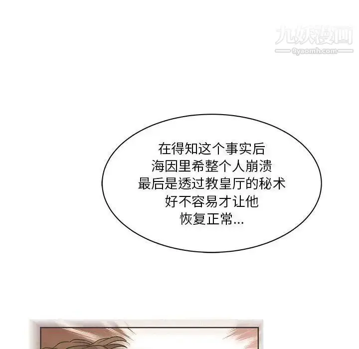 漫画《亲爱的你-Liebling！》第40话第8张图