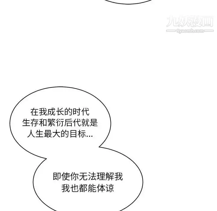 漫画《亲爱的你-Liebling！》第40话第81张图
