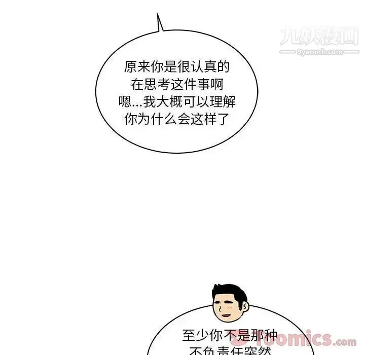 漫画《亲爱的你-Liebling！》第40话第83张图