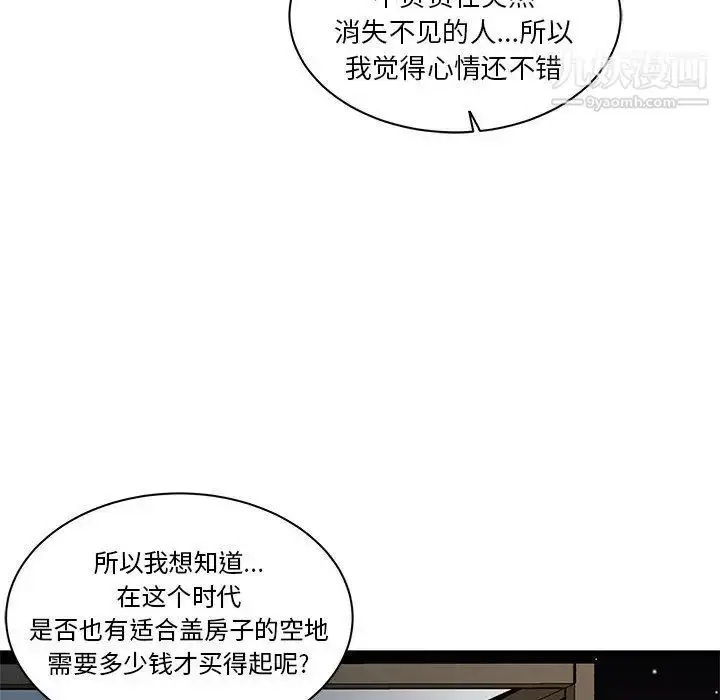 漫画《亲爱的你-Liebling！》第40话第84张图