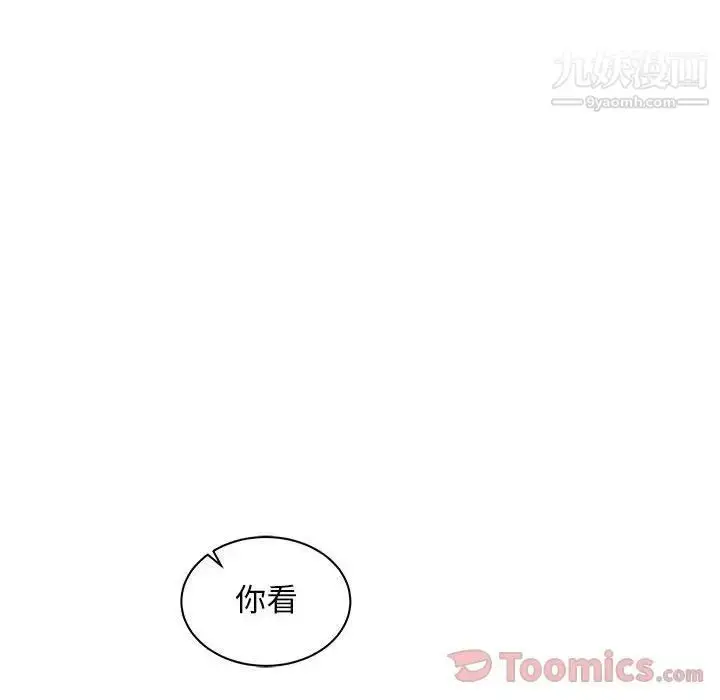 漫画《亲爱的你-Liebling！》第40话第86张图