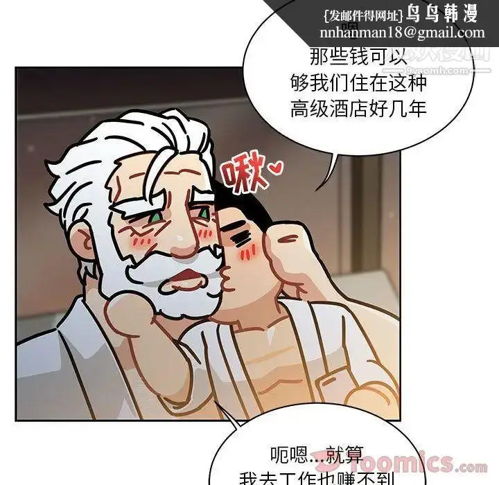 漫画《亲爱的你-Liebling！》第40话第89张图