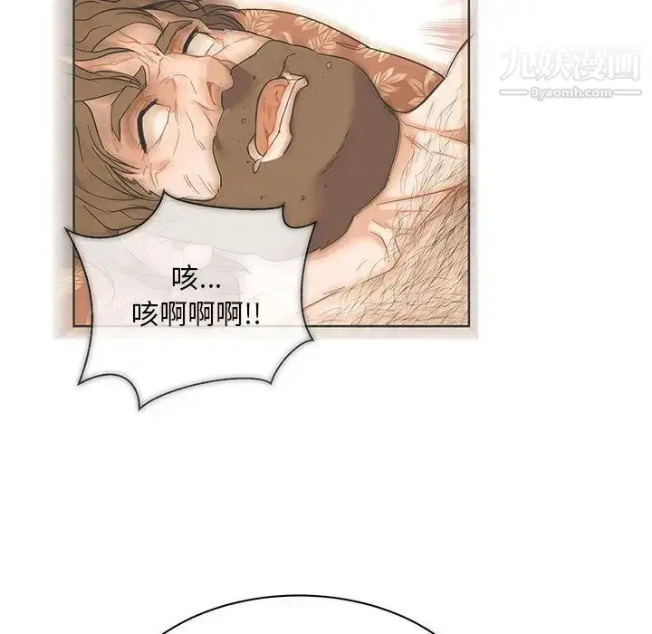 漫画《亲爱的你-Liebling！》第40话第9张图