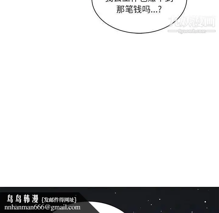 漫画《亲爱的你-Liebling！》第40话第90张图