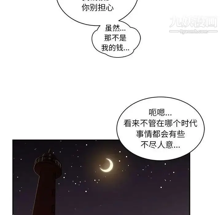 漫画《亲爱的你-Liebling！》第40话第93张图