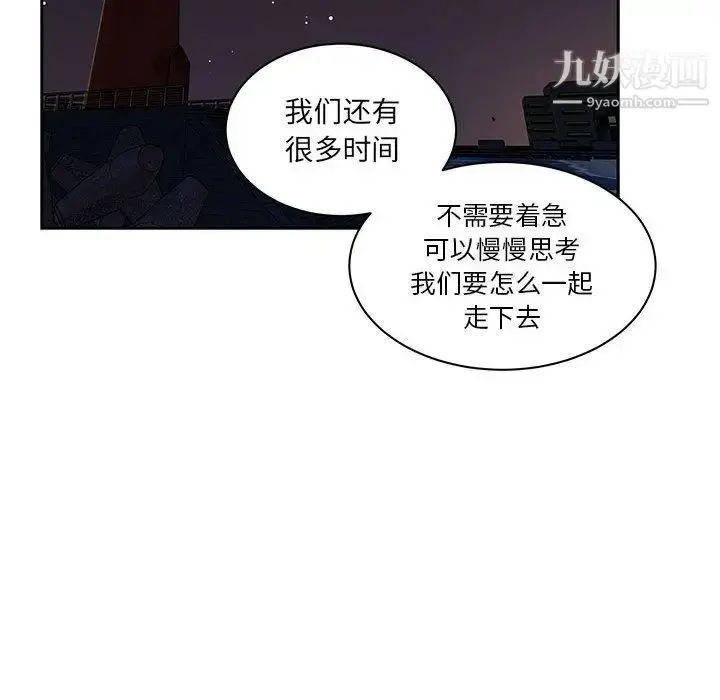 漫画《亲爱的你-Liebling！》第40话第94张图