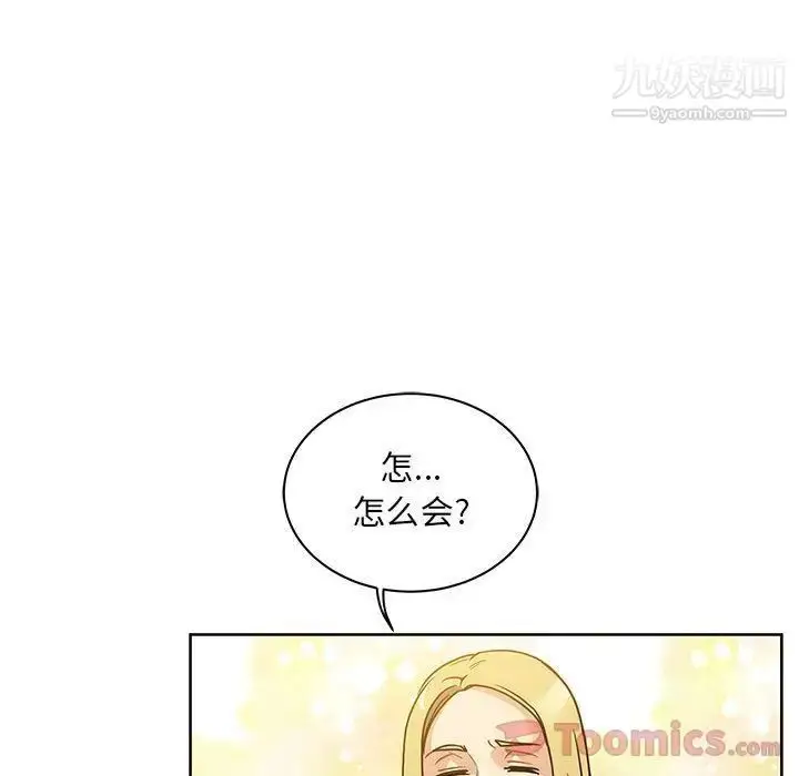 漫画《亲爱的你-Liebling！》第40话第98张图