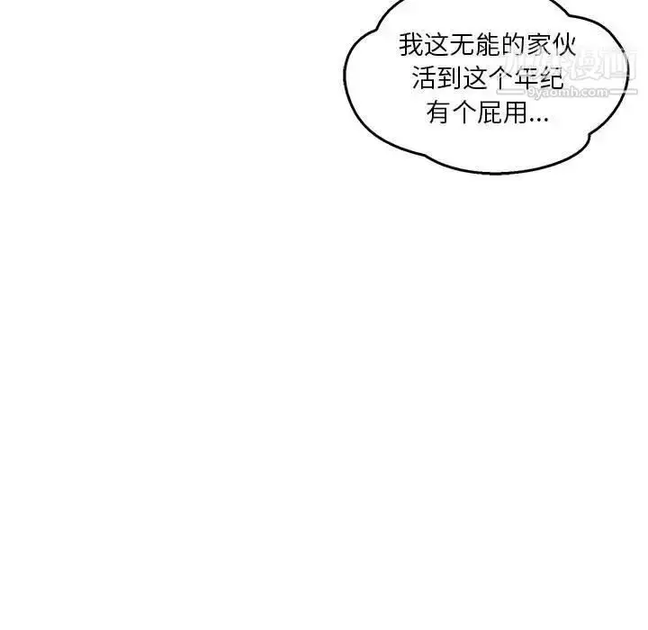 漫画《亲爱的你-Liebling！》第47话第102张图