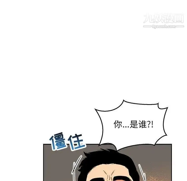漫画《亲爱的你-Liebling！》第47话第110张图