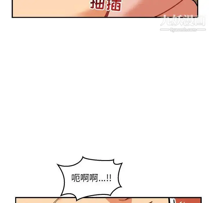 漫画《亲爱的你-Liebling！》第47话第113张图