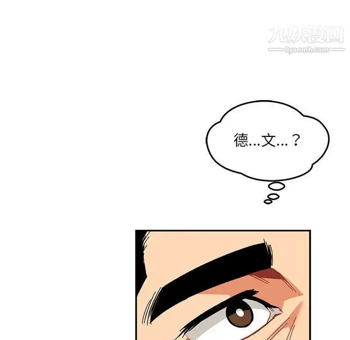 漫画《亲爱的你-Liebling！》第47话第118张图