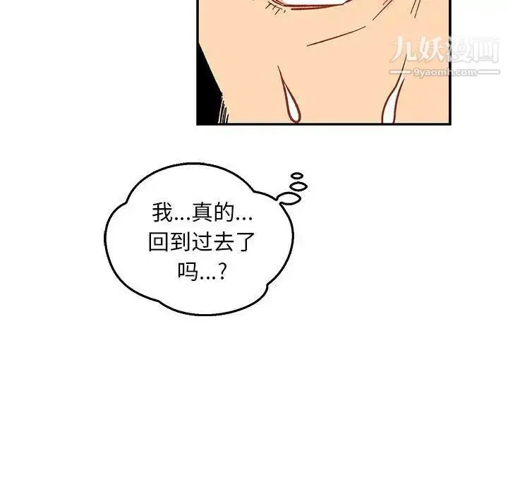 漫画《亲爱的你-Liebling！》第47话第119张图