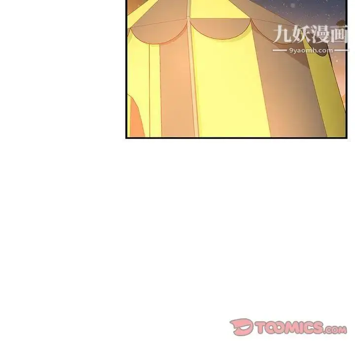 漫画《亲爱的你-Liebling！》第47话第12张图