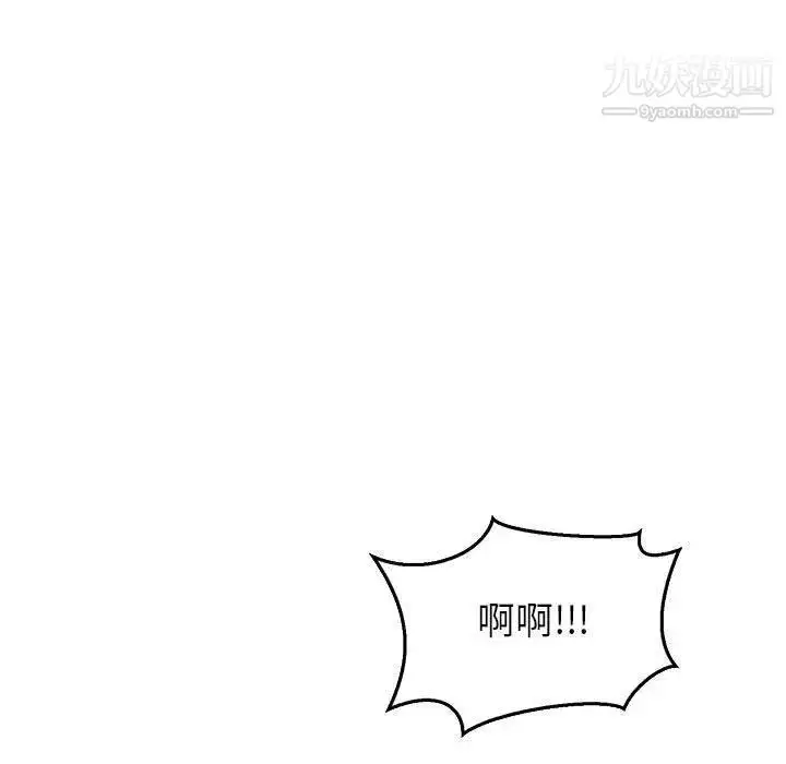 漫画《亲爱的你-Liebling！》第47话第120张图