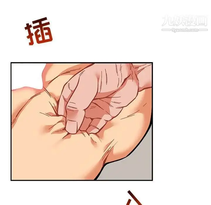 漫画《亲爱的你-Liebling！》第47话第121张图